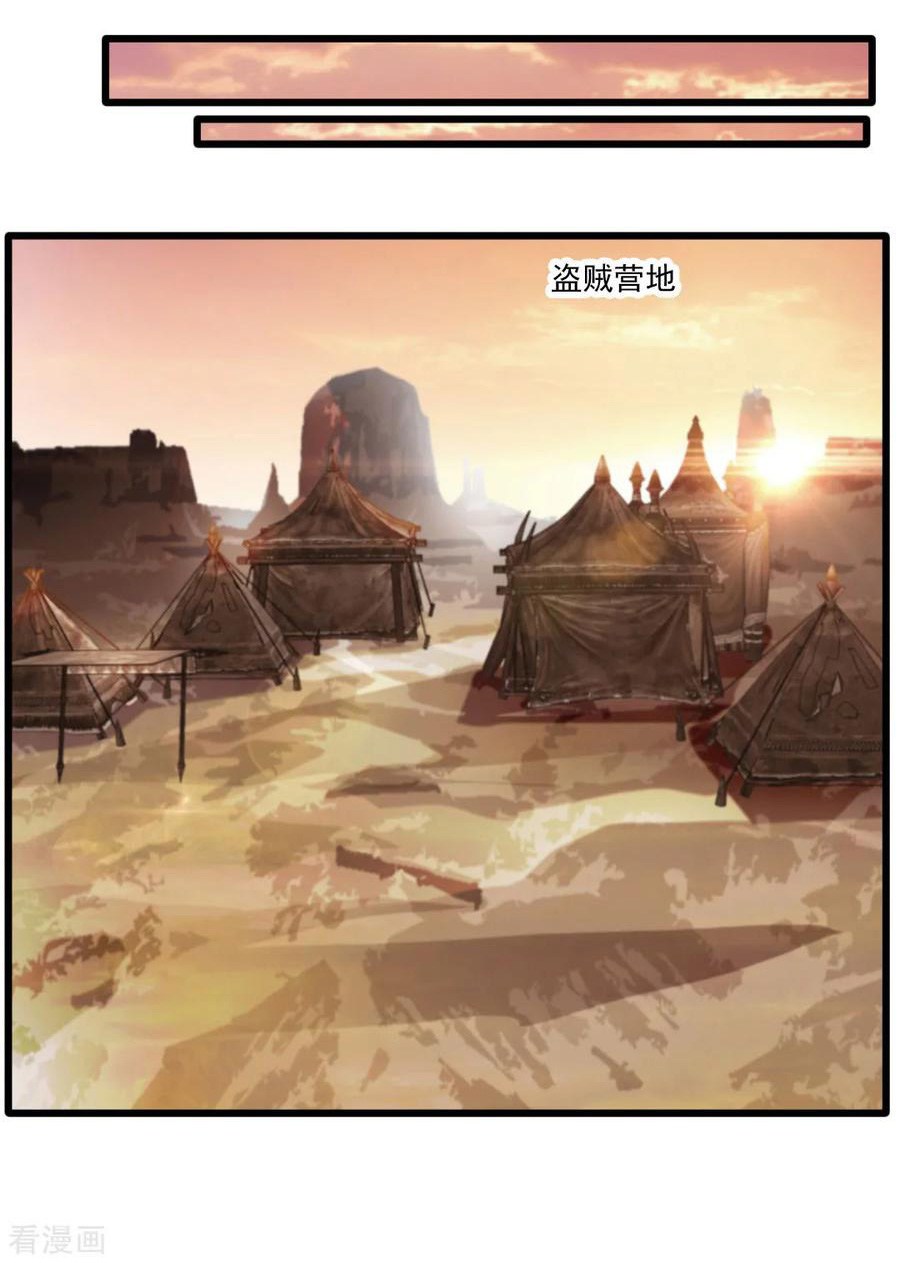 Jueshi Guzun (Peerless Ancient) Chapter 18 Gambar 13